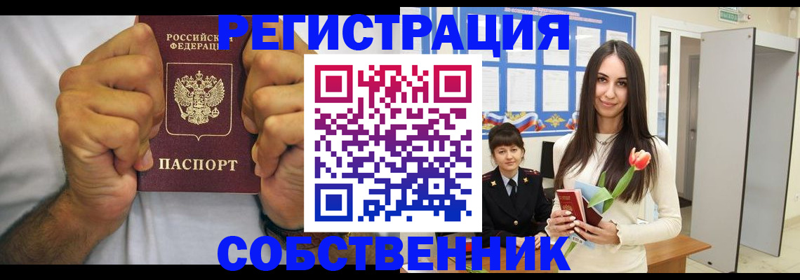 найти адрес прописки в Белогорске