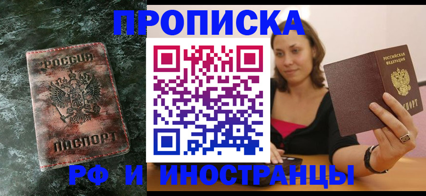 регистрация для дет. сада в Белогорске