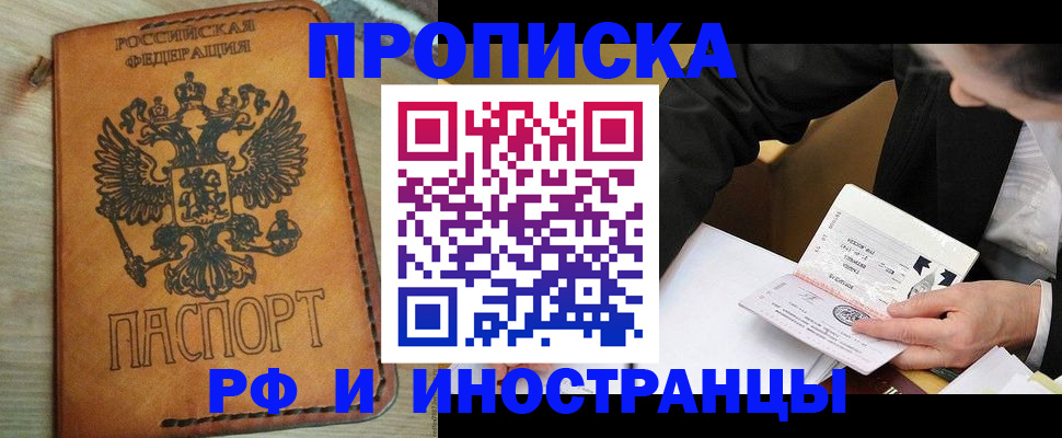 пропишу в квартире в Белогорске